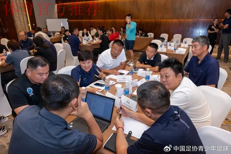 足协召开中国足协青训中心(营)筹备会议 足协召开中国足协青训中心(营)筹备会议