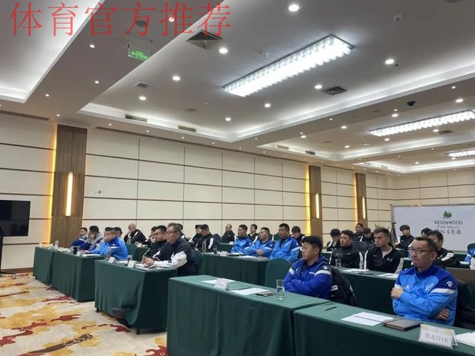足协召开中国足协青训中心(营)筹备会议 足协召开中国足协青训中心(营)筹备会议
